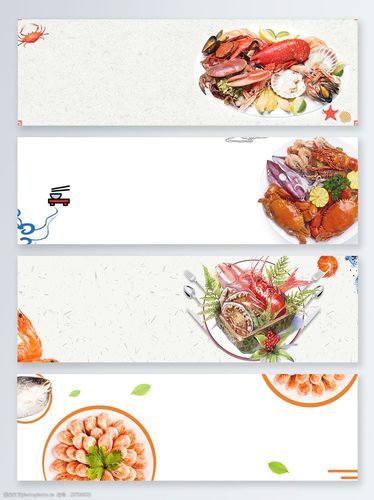 海产品海鲜餐饮美食banner背景